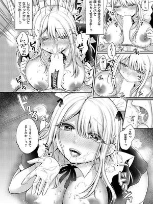 コミック エグゼ 55 [DL版]_487