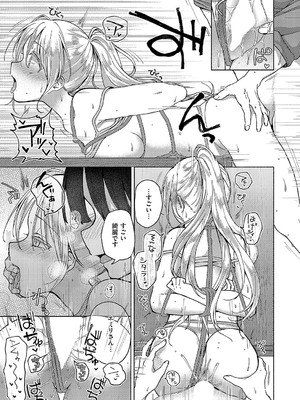 コミック エグゼ 55 [DL版]_438