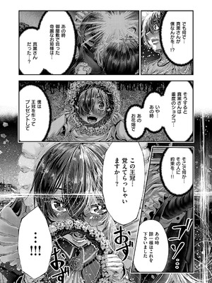 コミック エグゼ 55 [DL版]_691