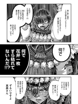 コミック エグゼ 55 [DL版]_692