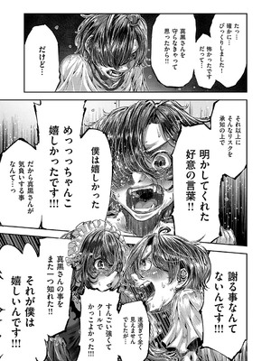 コミック エグゼ 55 [DL版]_708