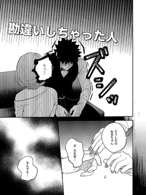 コミック エグゼ 55 [DL版]_682