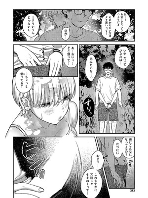 コミック エグゼ 55 [DL版]_241