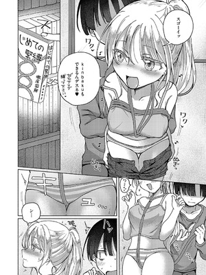 コミック エグゼ 55 [DL版]_421