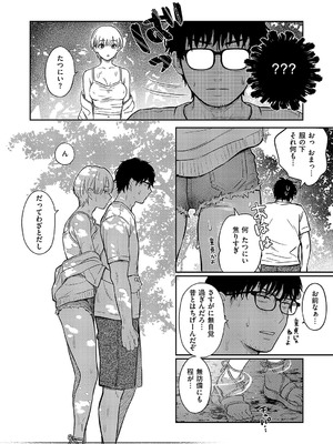 コミック エグゼ 55 [DL版]_239