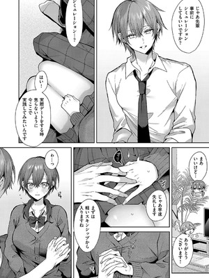 コミック エグゼ 55 [DL版]_309