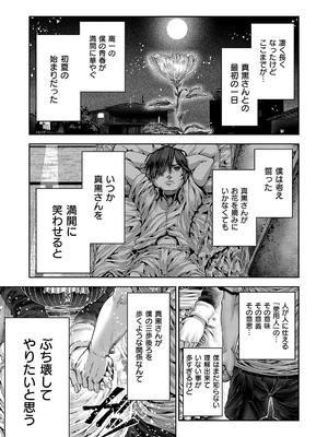 コミック エグゼ 55 [DL版]_720