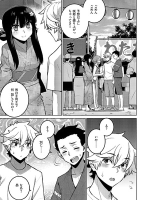 コミック エグゼ 55 [DL版]_736