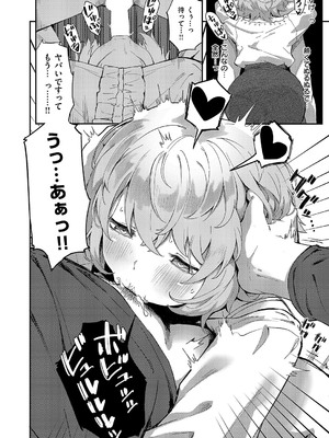 コミック エグゼ 55 [DL版]_277