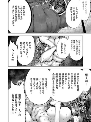 コミック エグゼ 55 [DL版]_713