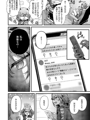 コミック エグゼ 55 [DL版]_583