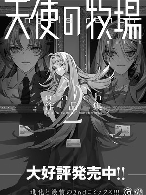 コミック エグゼ 55 [DL版]_723