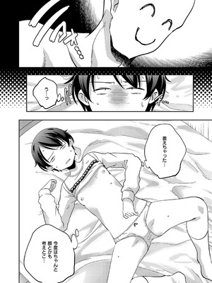 コミック エグゼ 55 [DL版]_797