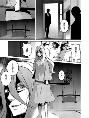 コミック エグゼ 55 [DL版]_744