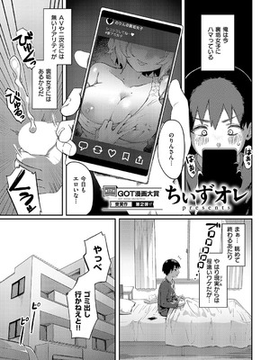 コミック エグゼ 55 [DL版]_268