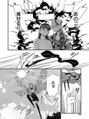 コミック エグゼ 55 [DL版]_769