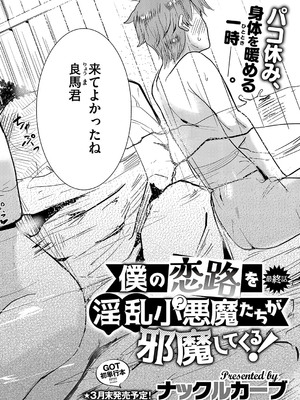 コミック エグゼ 55 [DL版]_095