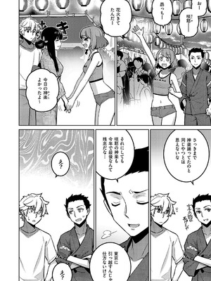 コミック エグゼ 55 [DL版]_733