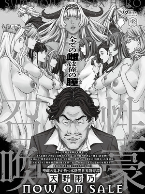 コミック エグゼ 55 [DL版]_377