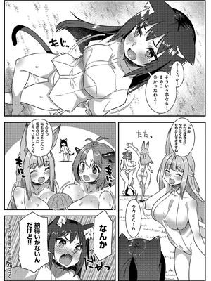 コミック エグゼ 55 [DL版]_617