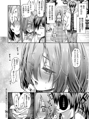 コミック エグゼ 55 [DL版]_415