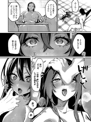 コミック エグゼ 55 [DL版]_355