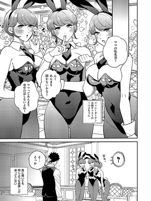 コミック エグゼ 55 [DL版]_670