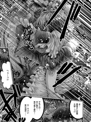 コミック エグゼ 55 [DL版]_694