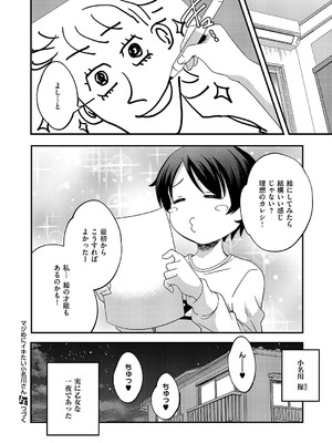 コミック エグゼ 55 [DL版]_803