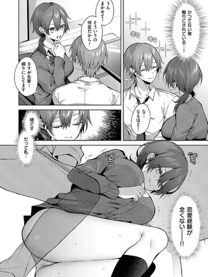 コミック エグゼ 55 [DL版]_307