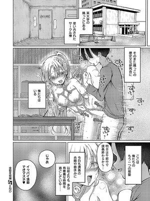 コミック エグゼ 55 [DL版]_443