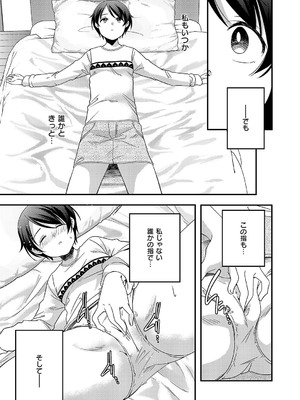 コミック エグゼ 55 [DL版]_800