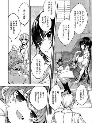 コミック エグゼ 55 [DL版]_647