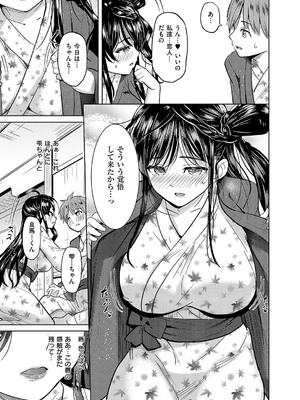 コミック エグゼ 55 [DL版]_130