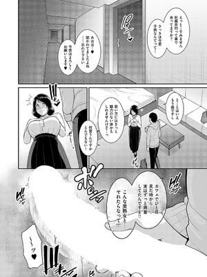 コミック エグゼ 55 [DL版]_451