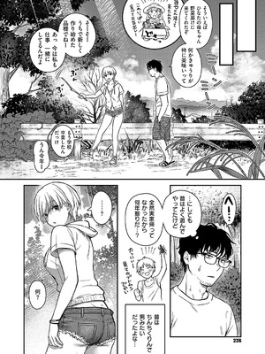 コミック エグゼ 55 [DL版]_235