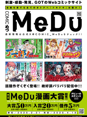 コミック エグゼ 55 [DL版]_807