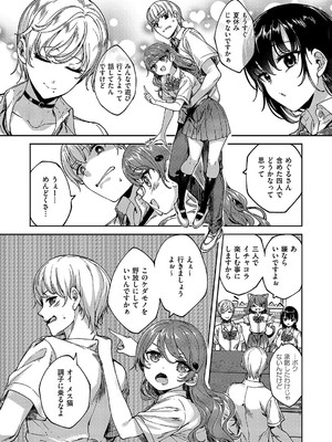 コミック エグゼ 55 [DL版]_649