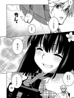 コミック エグゼ 55 [DL版]_729