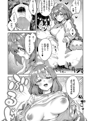 コミック エグゼ 55 [DL版]_079