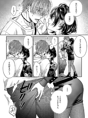 コミック エグゼ 55 [DL版]_557