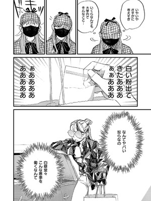 コミック エグゼ 55 [DL版]_761