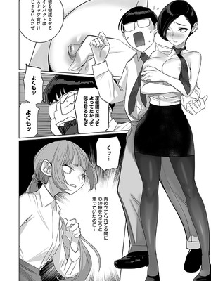 コミック エグゼ 55 [DL版]_789