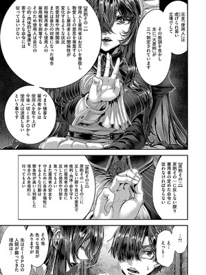 コミック エグゼ 55 [DL版]_706