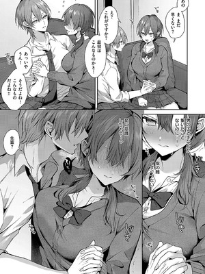 コミック エグゼ 55 [DL版]_310