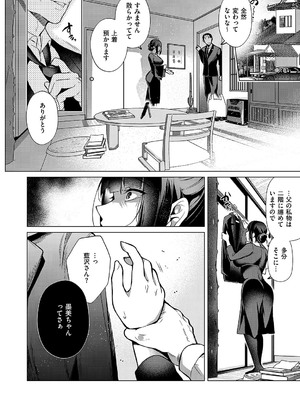 コミック エグゼ 55 [DL版]_035