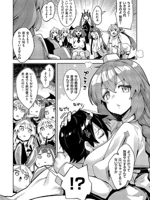 コミック エグゼ 55 [DL版]_076