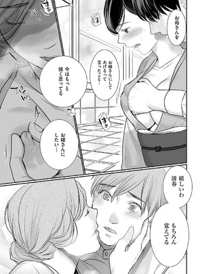 コミック エグゼ 55 [DL版]_222