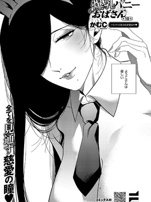 コミック エグゼ 55 [DL版]_668