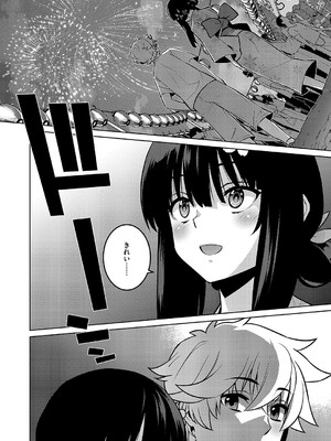 コミック エグゼ 55 [DL版]_739